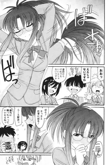 [Charlie Nishinaka] Cheers! 12 Fhentai - Page 100