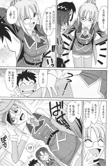 [Charlie Nishinaka] Cheers! 12 Fhentai - Page 116