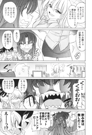 [Charlie Nishinaka] Cheers! 12 Fhentai - Page 12