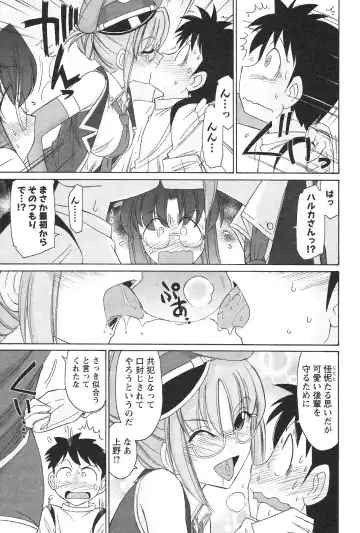 [Charlie Nishinaka] Cheers! 12 Fhentai - Page 122