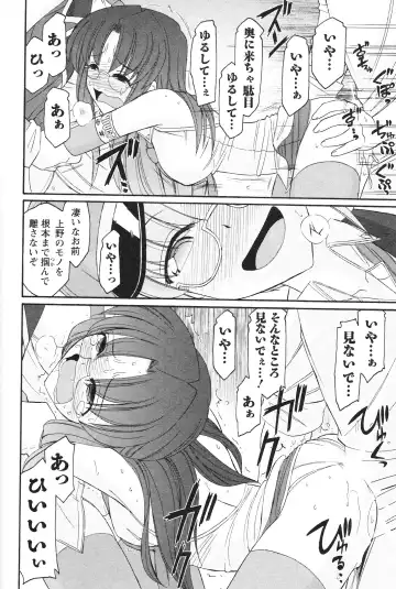 [Charlie Nishinaka] Cheers! 12 Fhentai - Page 127