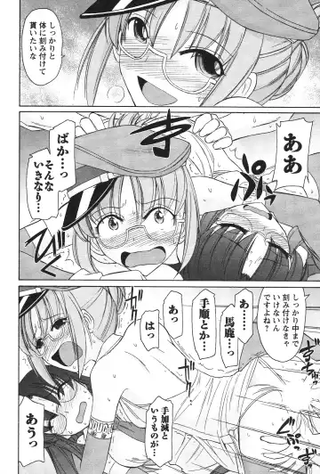 [Charlie Nishinaka] Cheers! 12 Fhentai - Page 129