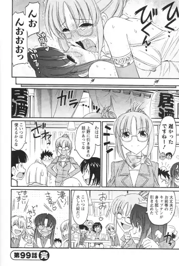 [Charlie Nishinaka] Cheers! 12 Fhentai - Page 131