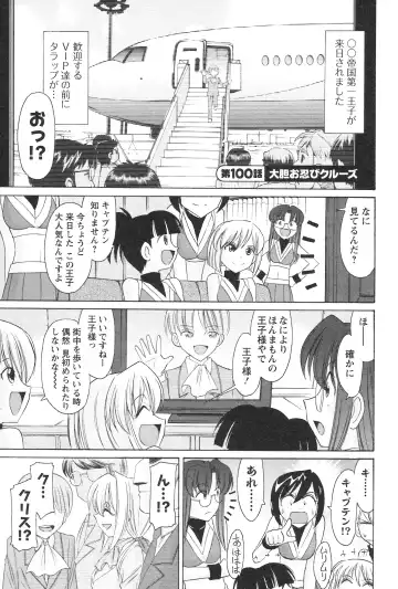 [Charlie Nishinaka] Cheers! 12 Fhentai - Page 134