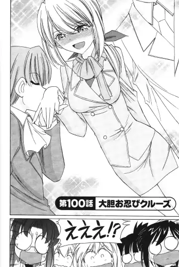 [Charlie Nishinaka] Cheers! 12 Fhentai - Page 135