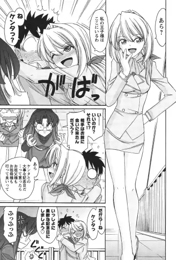 [Charlie Nishinaka] Cheers! 12 Fhentai - Page 138