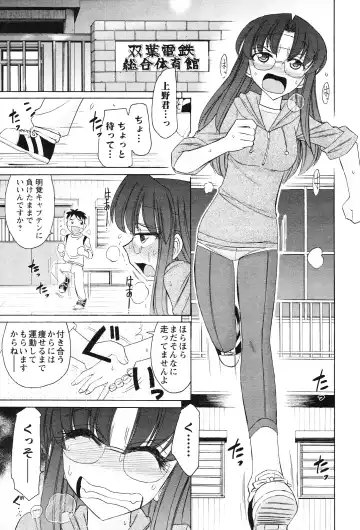 [Charlie Nishinaka] Cheers! 12 Fhentai - Page 14