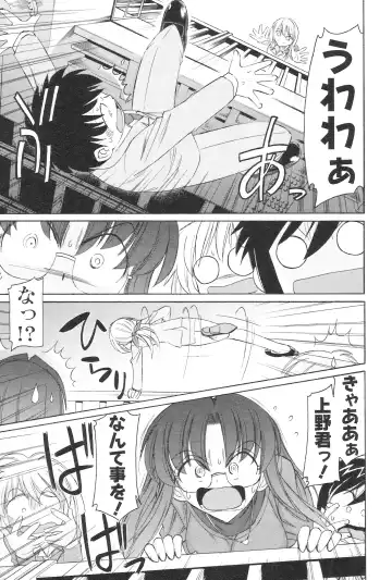 [Charlie Nishinaka] Cheers! 12 Fhentai - Page 140