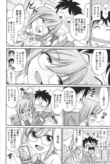 [Charlie Nishinaka] Cheers! 12 Fhentai - Page 159