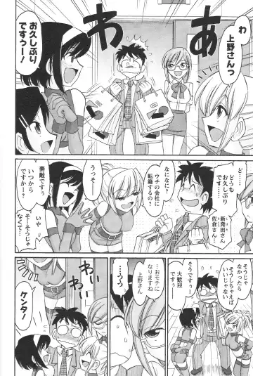 [Charlie Nishinaka] Cheers! 12 Fhentai - Page 161