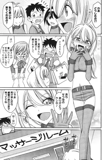 [Charlie Nishinaka] Cheers! 12 Fhentai - Page 162