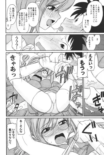 [Charlie Nishinaka] Cheers! 12 Fhentai - Page 169