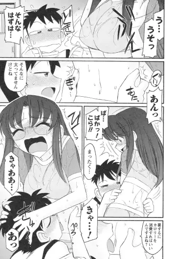 [Charlie Nishinaka] Cheers! 12 Fhentai - Page 18