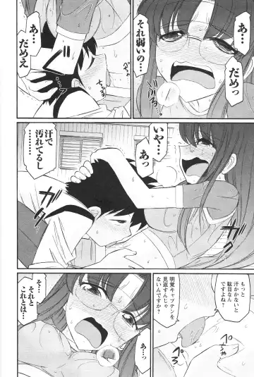 [Charlie Nishinaka] Cheers! 12 Fhentai - Page 19