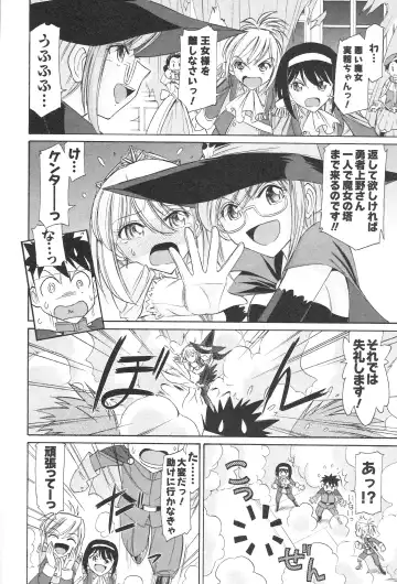 [Charlie Nishinaka] Cheers! 12 Fhentai - Page 33