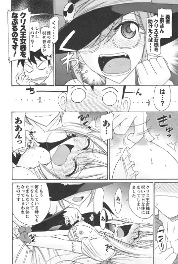 [Charlie Nishinaka] Cheers! 12 Fhentai - Page 41