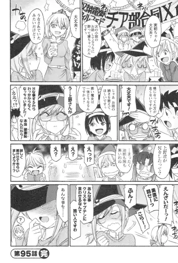 [Charlie Nishinaka] Cheers! 12 Fhentai - Page 49