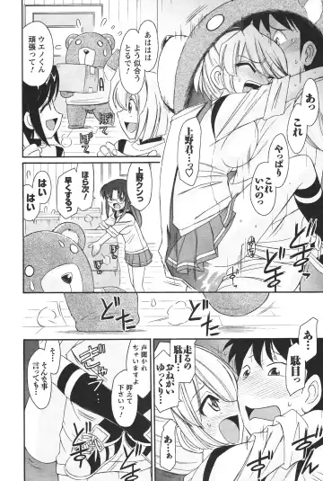 [Charlie Nishinaka] Cheers! 12 Fhentai - Page 57