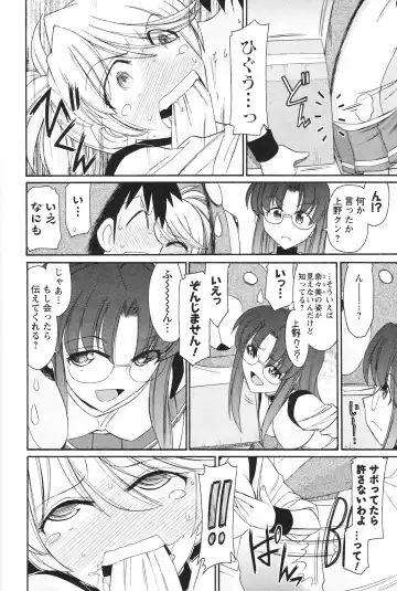 [Charlie Nishinaka] Cheers! 12 Fhentai - Page 59