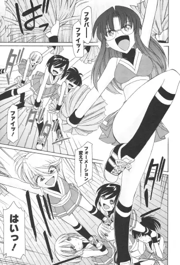 [Charlie Nishinaka] Cheers! 12 Fhentai - Page 80