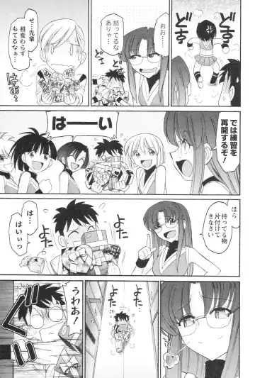 [Charlie Nishinaka] Cheers! 12 Fhentai - Page 84