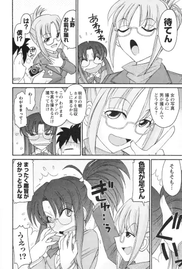 [Charlie Nishinaka] Cheers! 12 Fhentai - Page 97