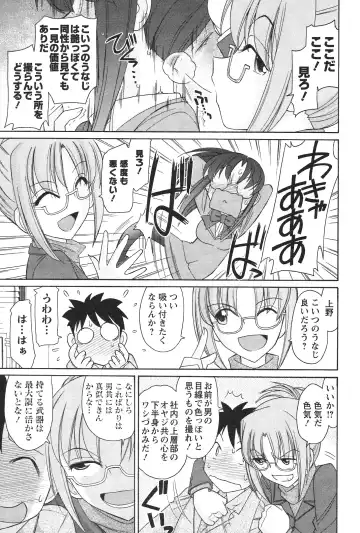 [Charlie Nishinaka] Cheers! 12 Fhentai - Page 98