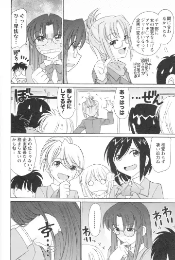 [Charlie Nishinaka] Cheers! 12 Fhentai - Page 99