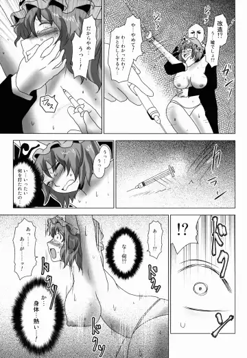 [Kishimasa] Innyuu Futanari Bourei Shoujo ~ Ochite Chirasu wa Sumizome Sakura Fhentai.net - Page 9