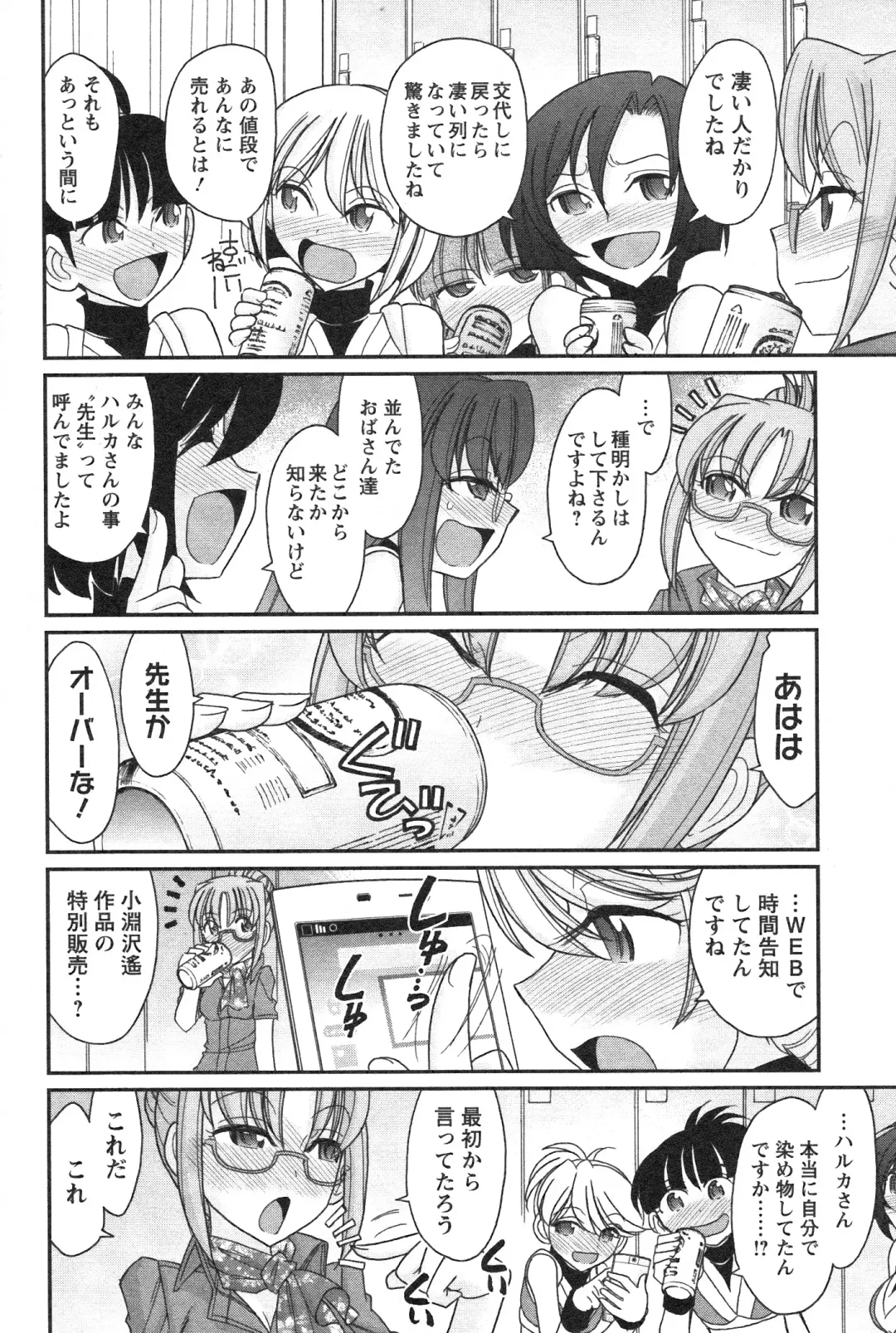 [Charlie Nishinaka] Cheers! 14 Fhentai - Page 100