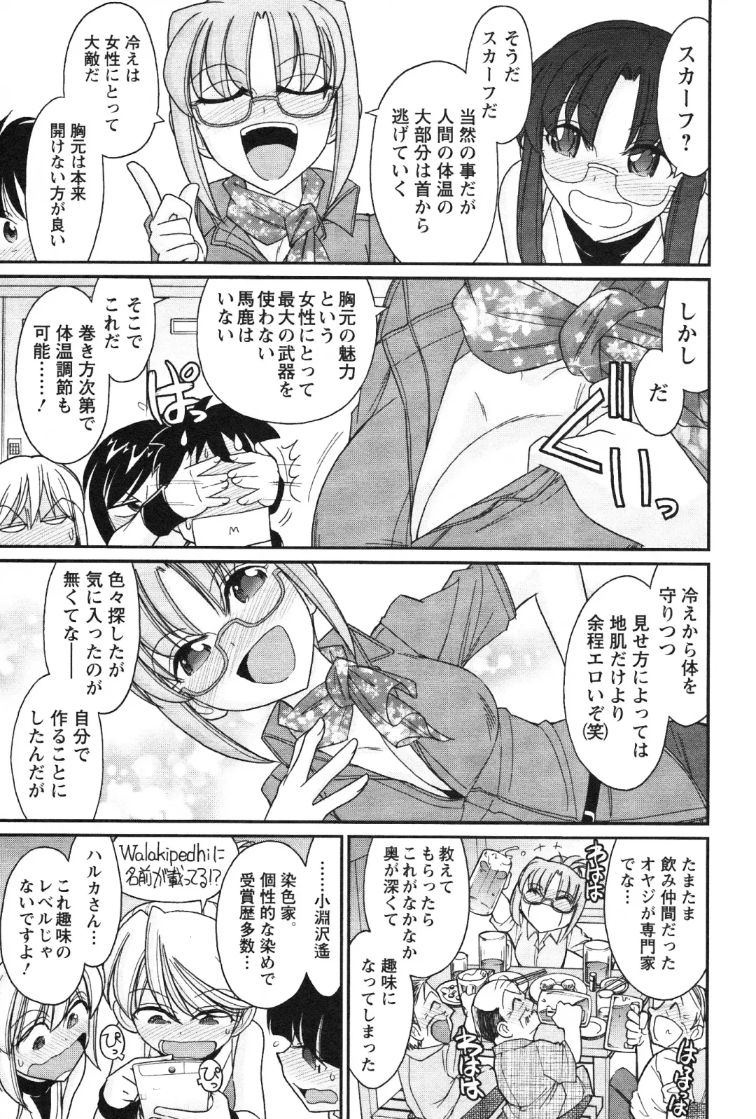 [Charlie Nishinaka] Cheers! 14 Fhentai - Page 101