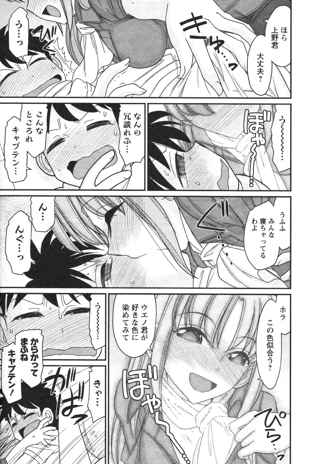 [Charlie Nishinaka] Cheers! 14 Fhentai - Page 107