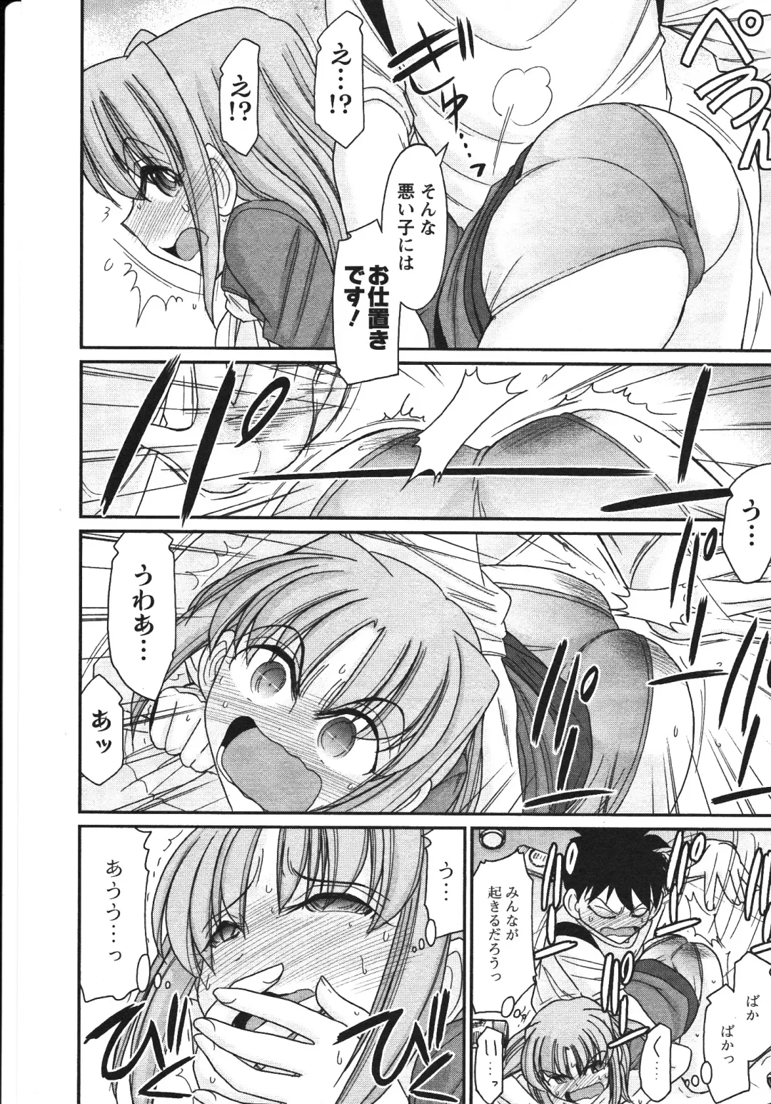 [Charlie Nishinaka] Cheers! 14 Fhentai - Page 108