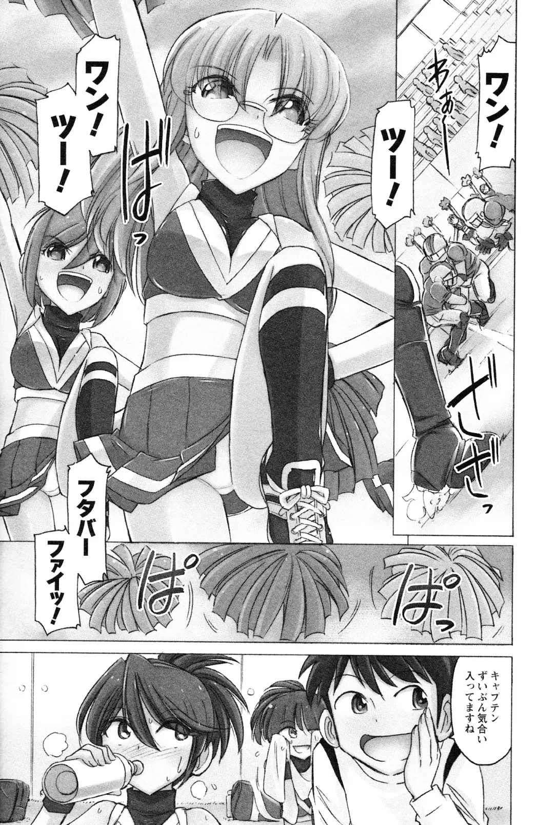 [Charlie Nishinaka] Cheers! 14 Fhentai - Page 11