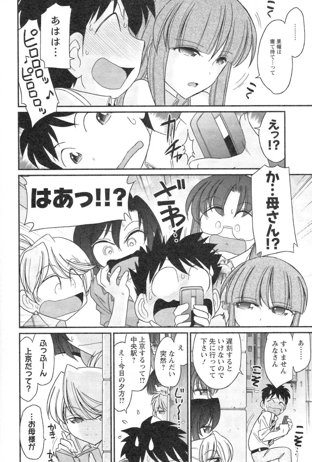 [Charlie Nishinaka] Cheers! 14 Fhentai - Page 116