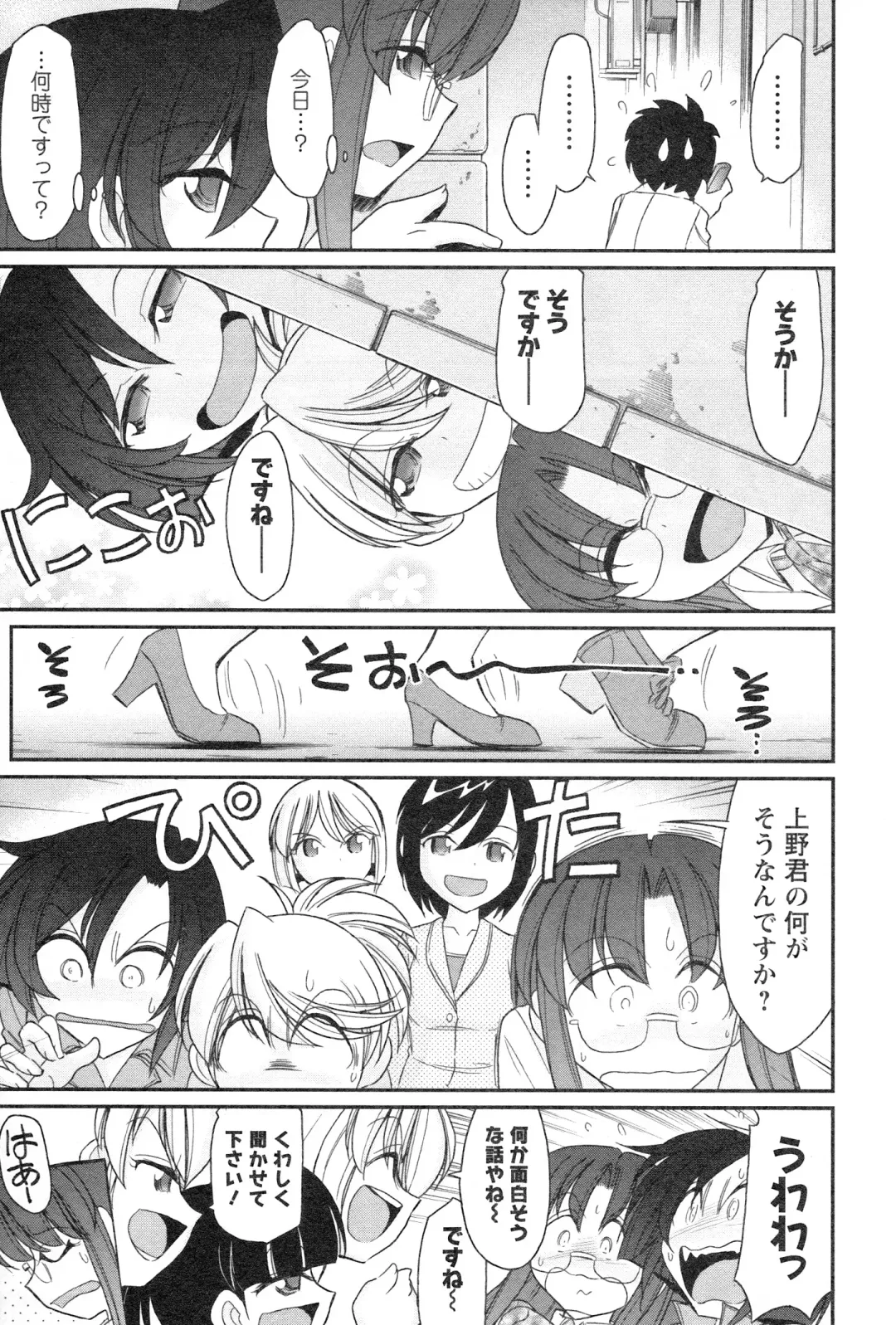 [Charlie Nishinaka] Cheers! 14 Fhentai - Page 117