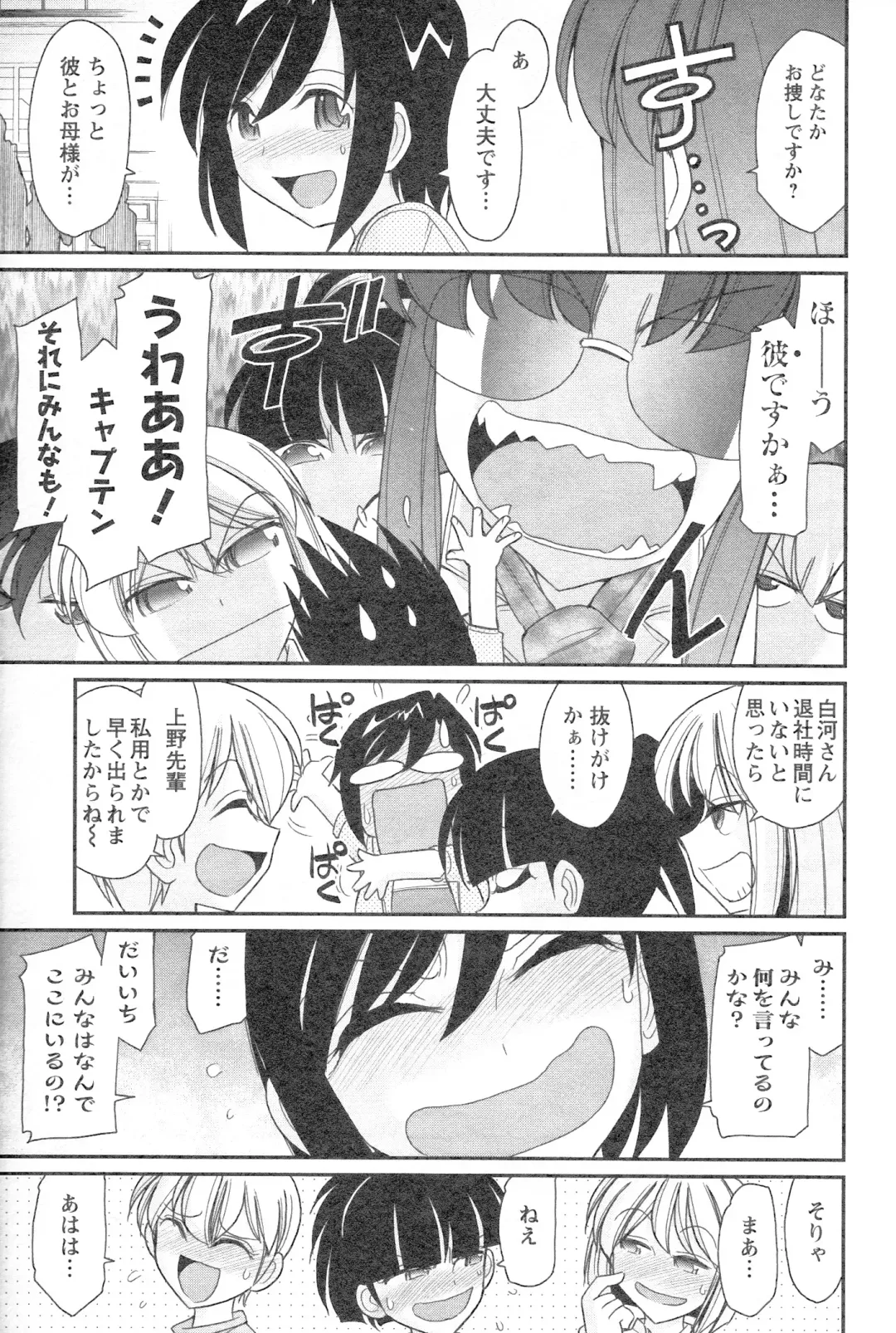 [Charlie Nishinaka] Cheers! 14 Fhentai - Page 119