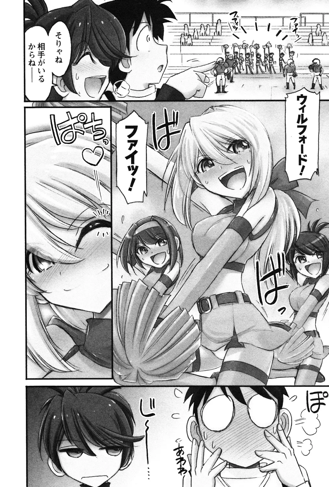 [Charlie Nishinaka] Cheers! 14 Fhentai - Page 12