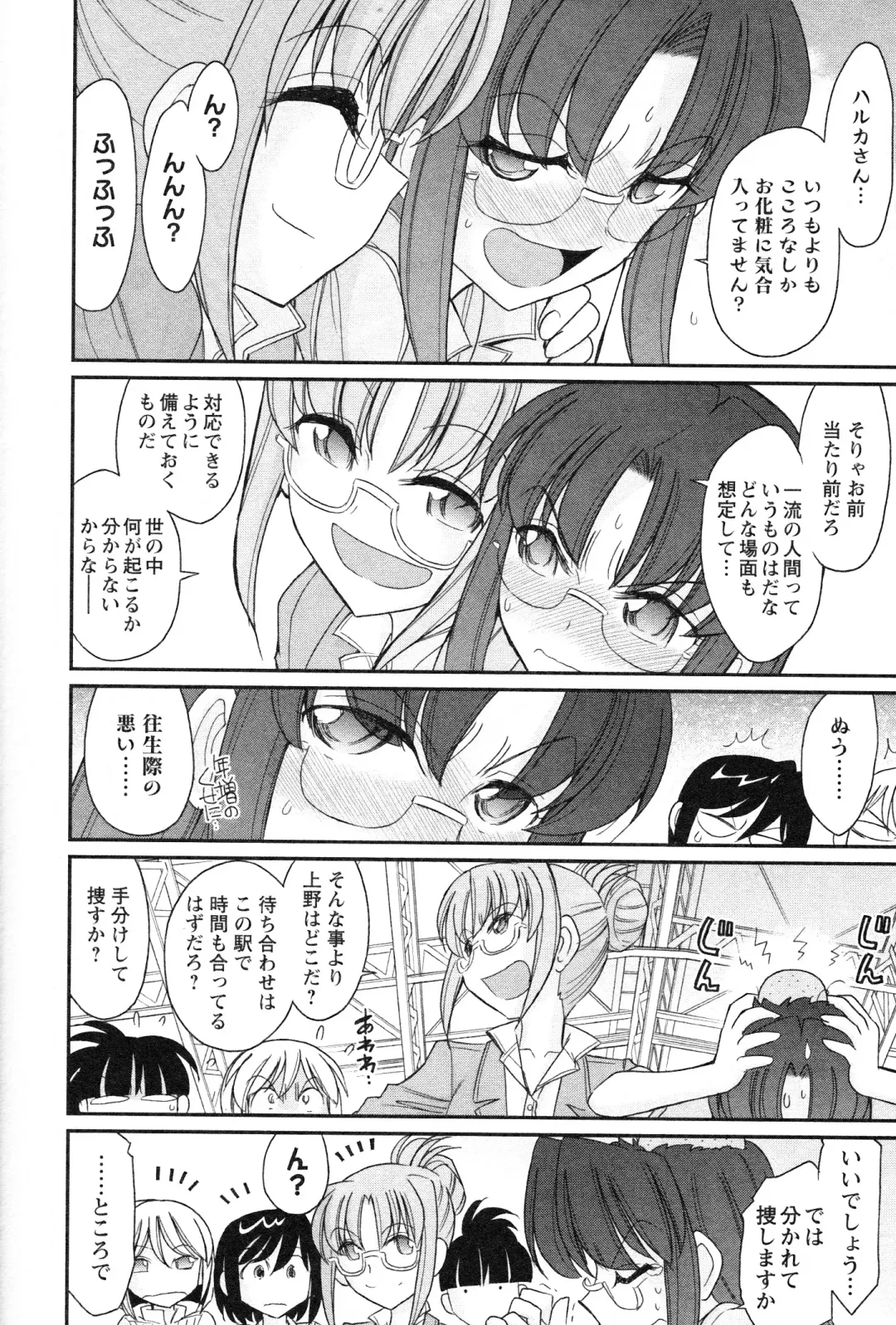 [Charlie Nishinaka] Cheers! 14 Fhentai - Page 122