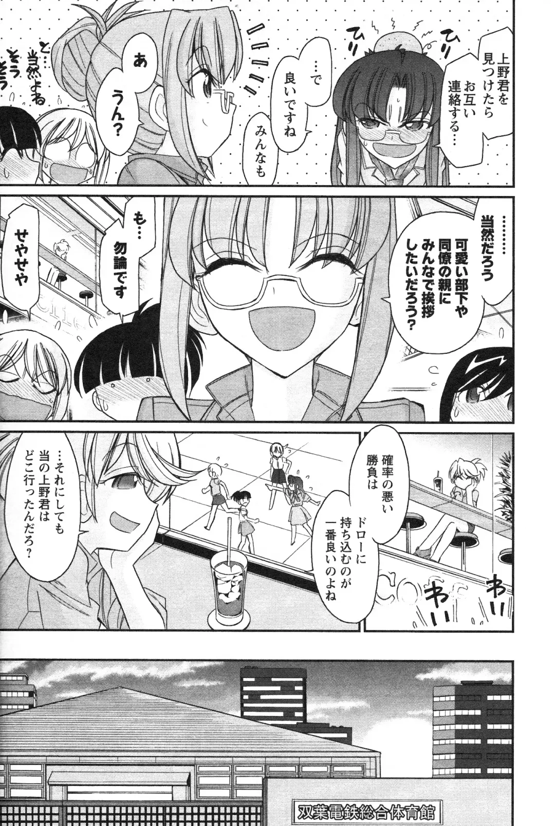 [Charlie Nishinaka] Cheers! 14 Fhentai - Page 123