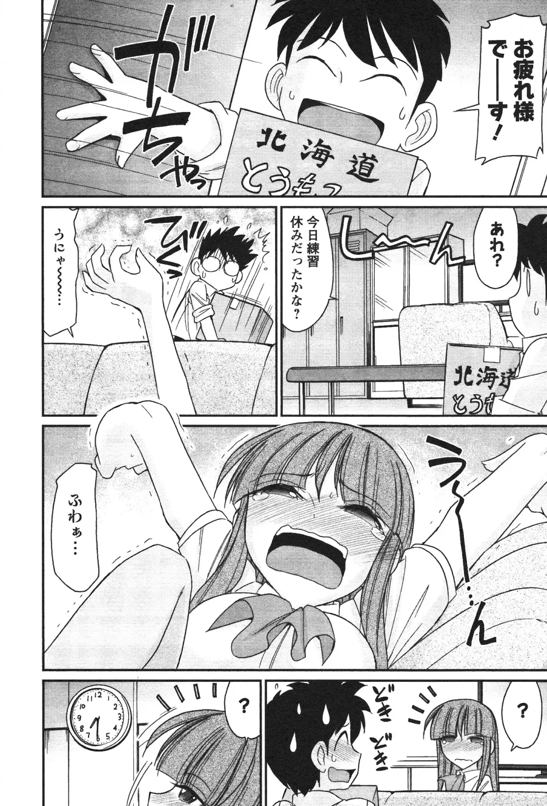 [Charlie Nishinaka] Cheers! 14 Fhentai - Page 124