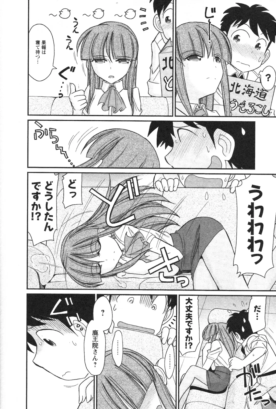 [Charlie Nishinaka] Cheers! 14 Fhentai - Page 126