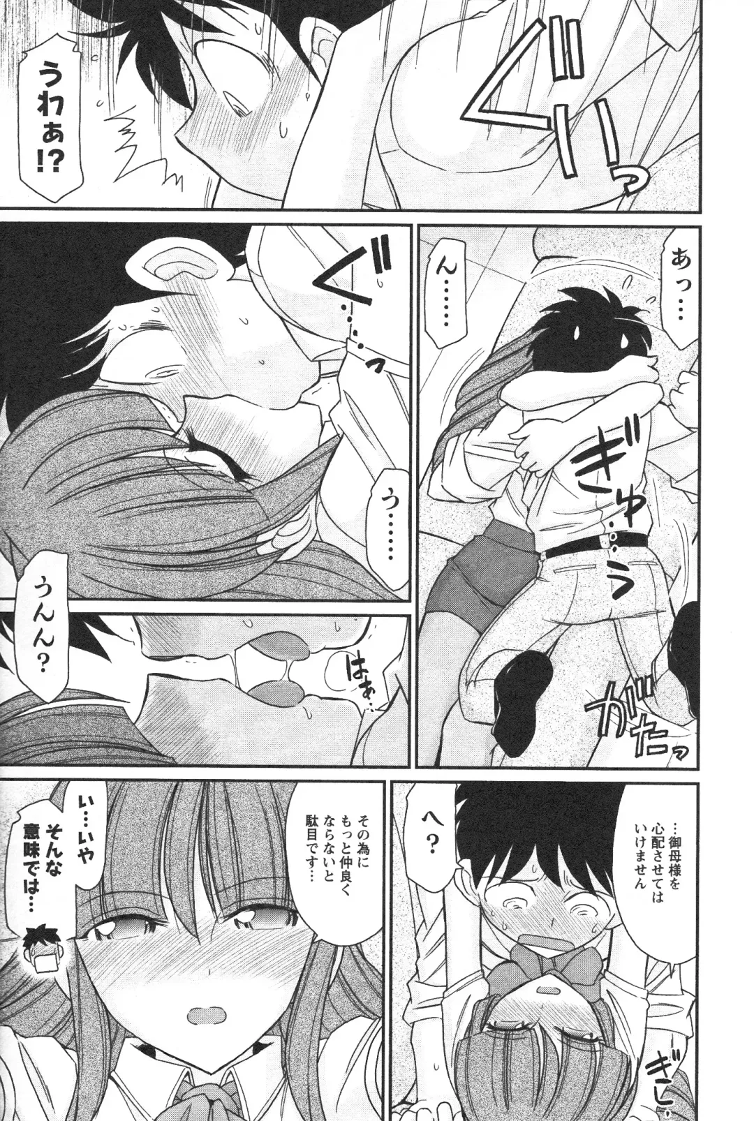 [Charlie Nishinaka] Cheers! 14 Fhentai - Page 127