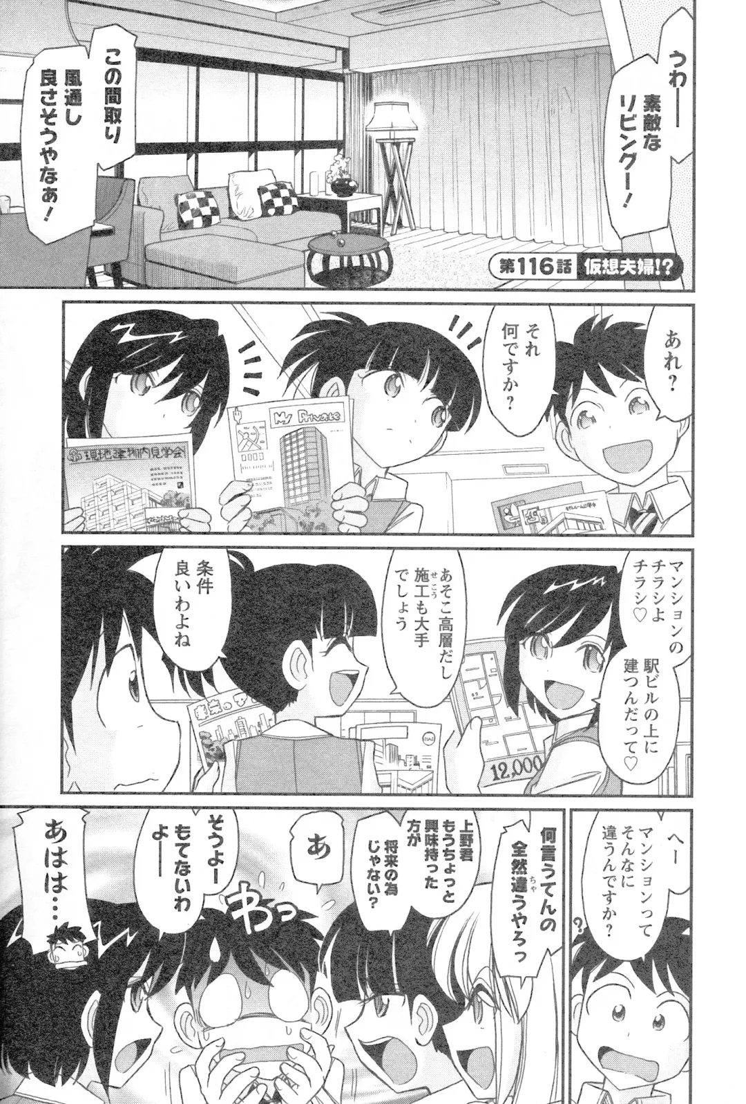 [Charlie Nishinaka] Cheers! 14 Fhentai - Page 135