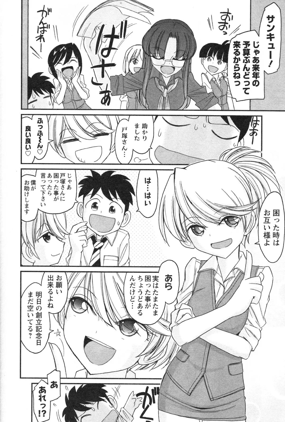 [Charlie Nishinaka] Cheers! 14 Fhentai - Page 138