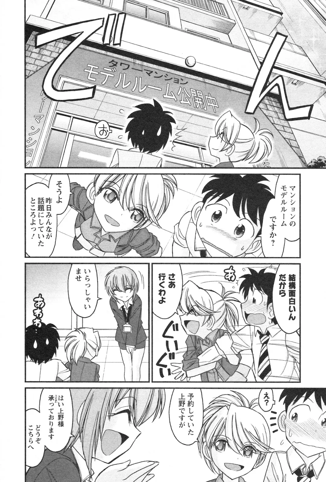 [Charlie Nishinaka] Cheers! 14 Fhentai - Page 140