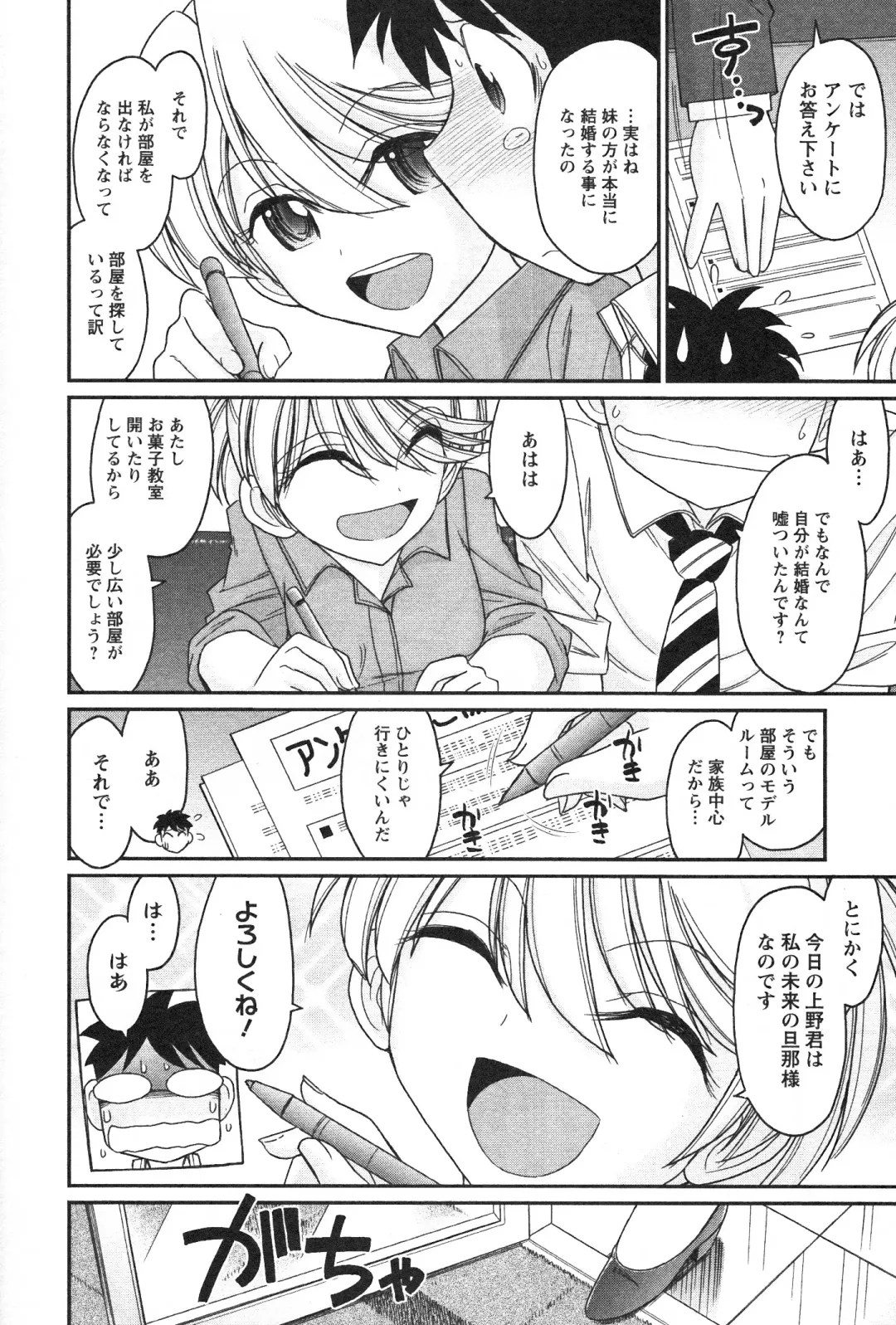 [Charlie Nishinaka] Cheers! 14 Fhentai - Page 142