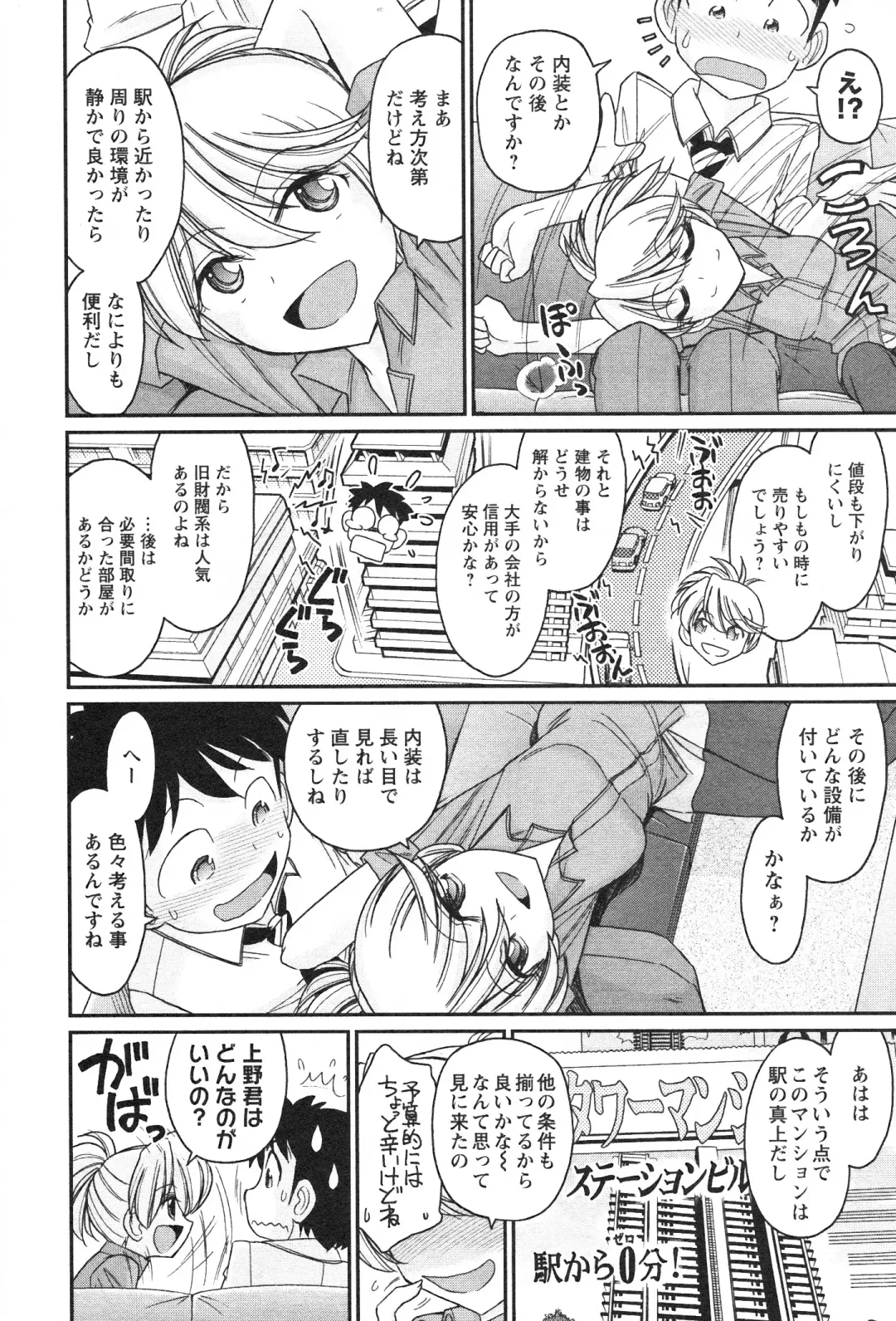 [Charlie Nishinaka] Cheers! 14 Fhentai - Page 144