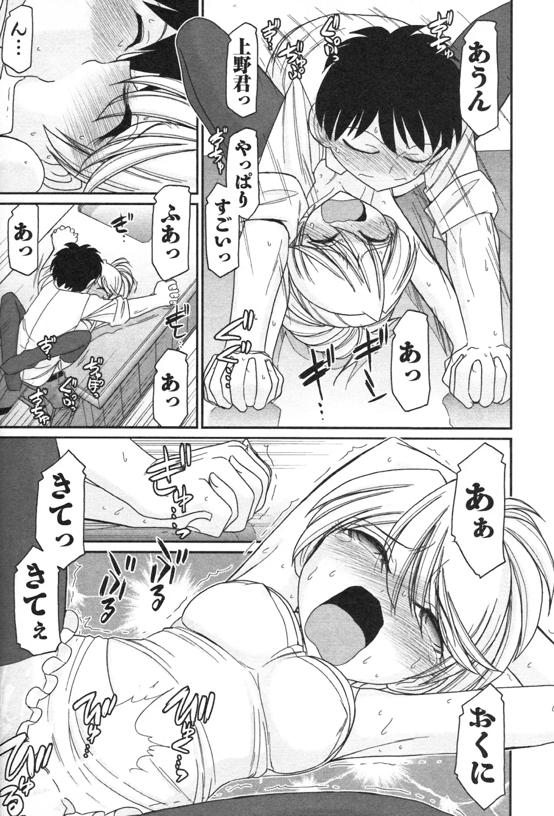 [Charlie Nishinaka] Cheers! 14 Fhentai - Page 151