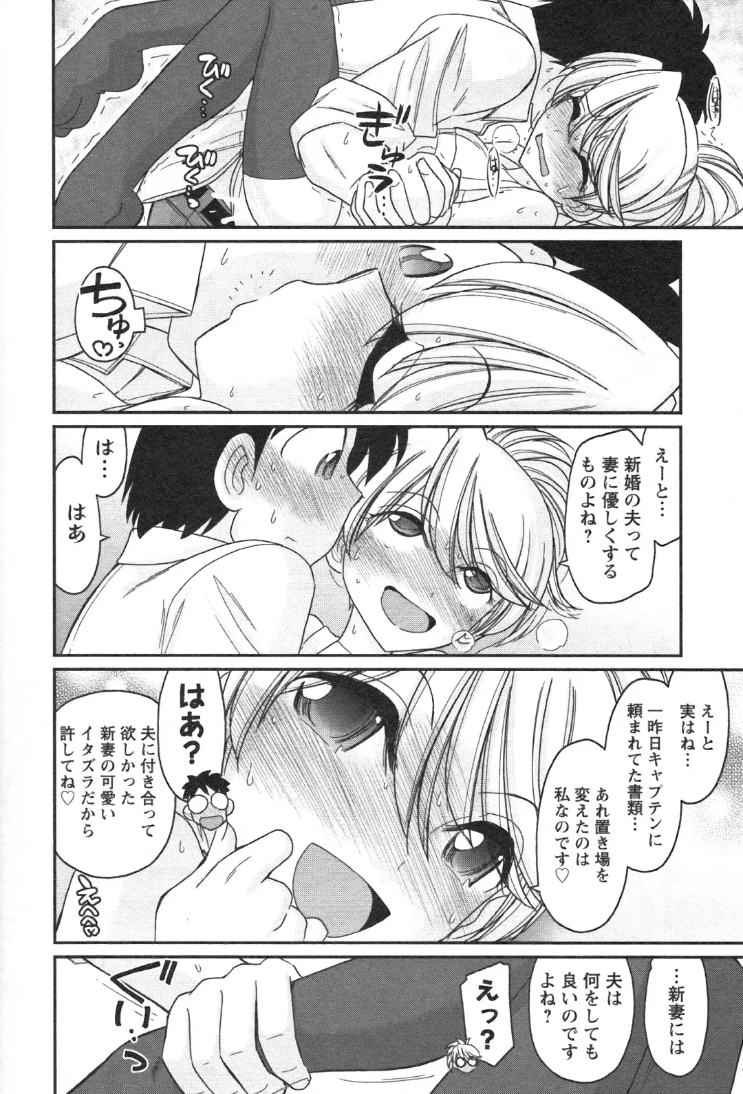 [Charlie Nishinaka] Cheers! 14 Fhentai - Page 152